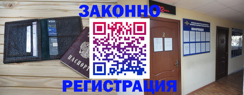 прописка ребенка в Гусь-Хрустальном