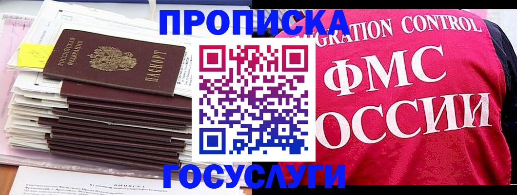 временная регистрация для школы в Гусь-Хрустальном