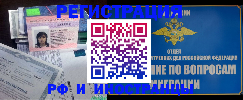 временная регистрация законно в Гусь-Хрустальном