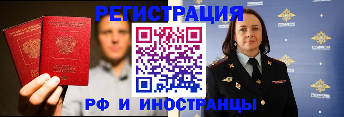 временная регистрация в квартире в Гусь-Хрустальном