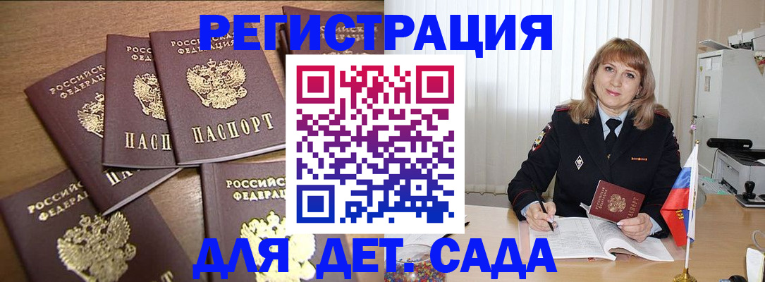 временная регистрация для школы в Гусь-Хрустальном