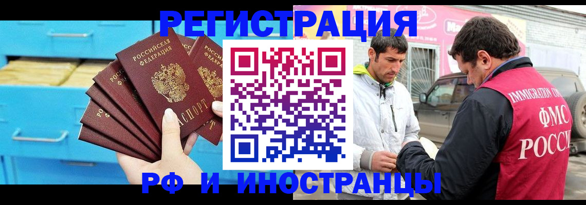 временная регистрация в Гусь-Хрустальном
